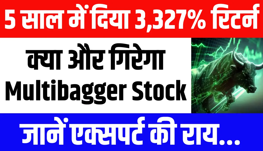 BSE Share Price